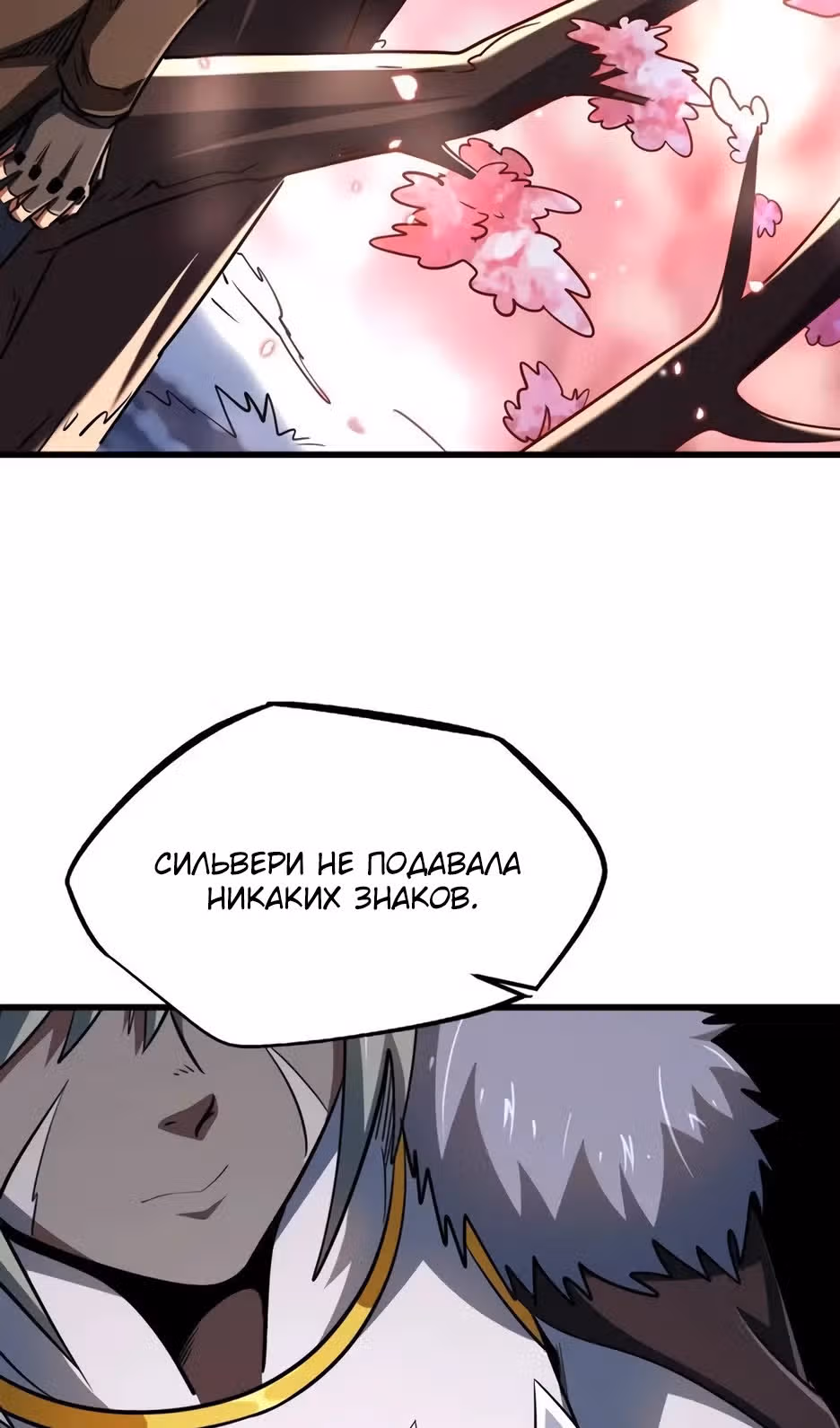 Ген Супер Бога — Том 1 · Глава 229, страница 38