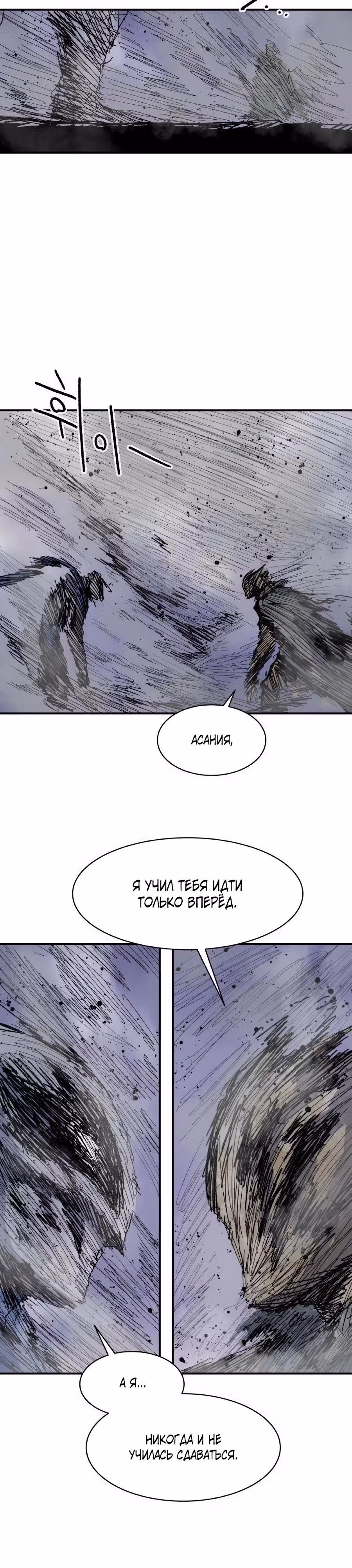 Кариэль — Том 1 · Глава 46, страница 25
