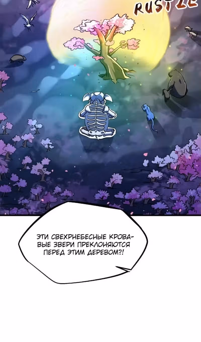 Ген Супер Бога — Том 1 · Глава 230, страница 18