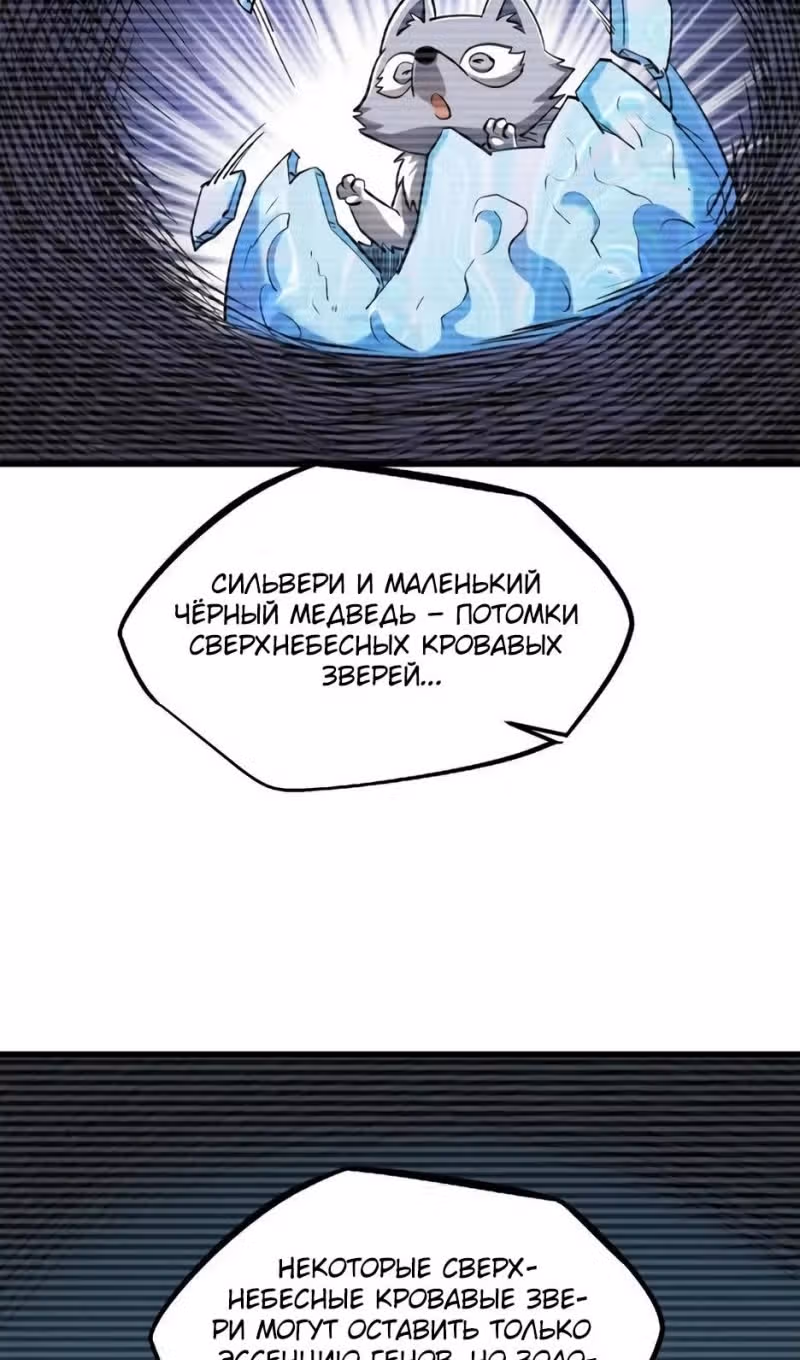 Ген Супер Бога — Том 1 · Глава 230, страница 35