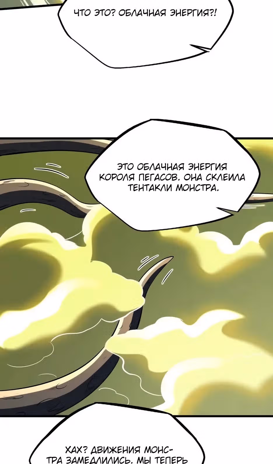 Ген Супер Бога — Том 1 · Глава 233, страница 17