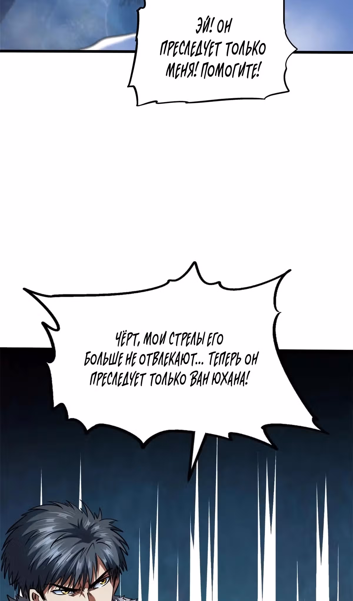 Ген Супер Бога — Том 1 · Глава 236, страница 32