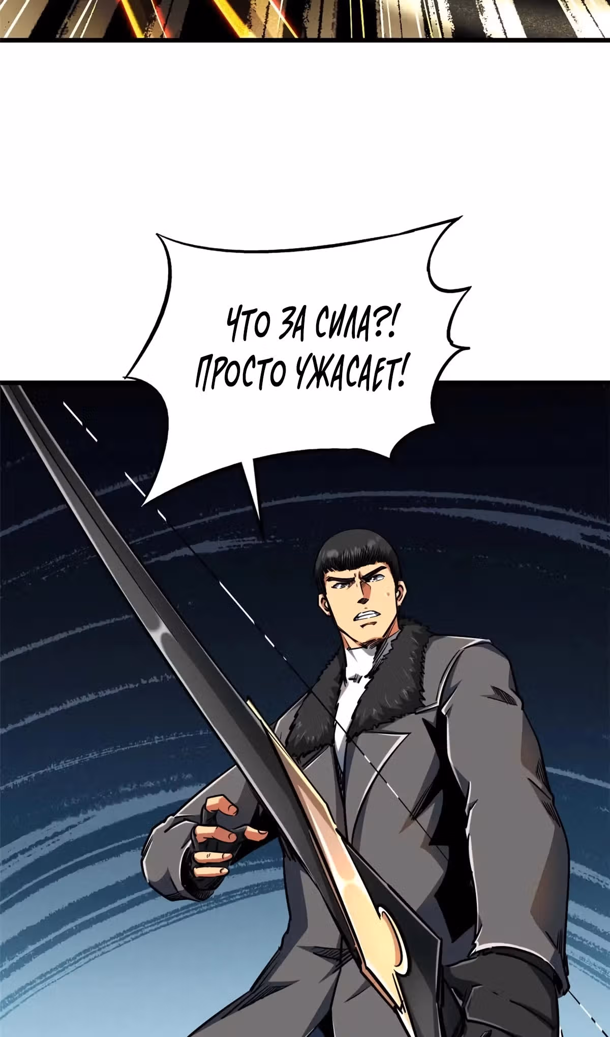 Ген Супер Бога — Том 1 · Глава 237, страница 21