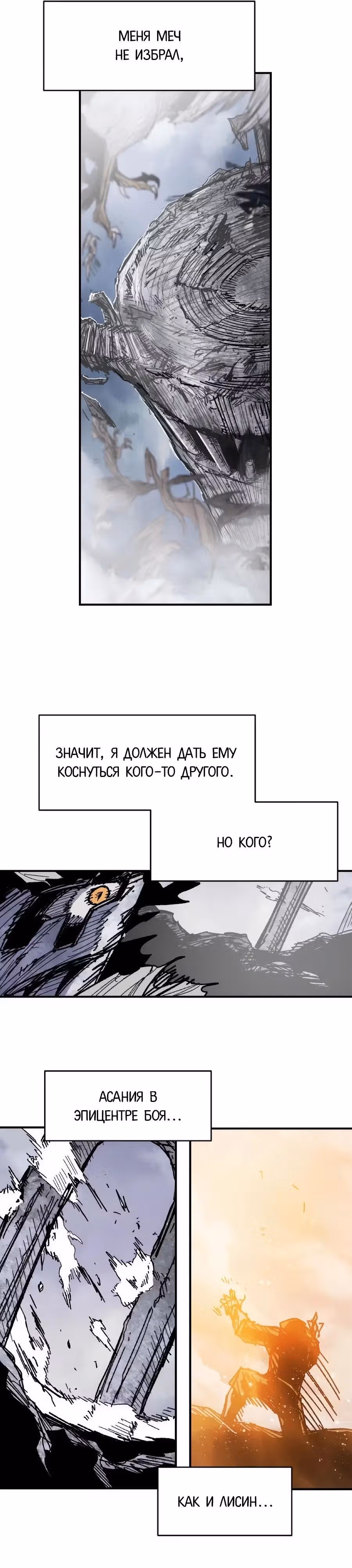 Кариэль — Том 1 · Глава 45, страница 11