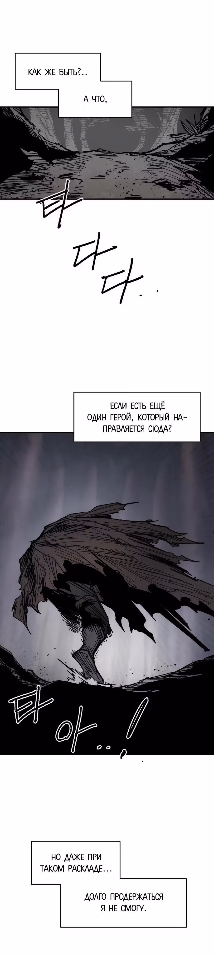 Кариэль — Том 1 · Глава 45, страница 12