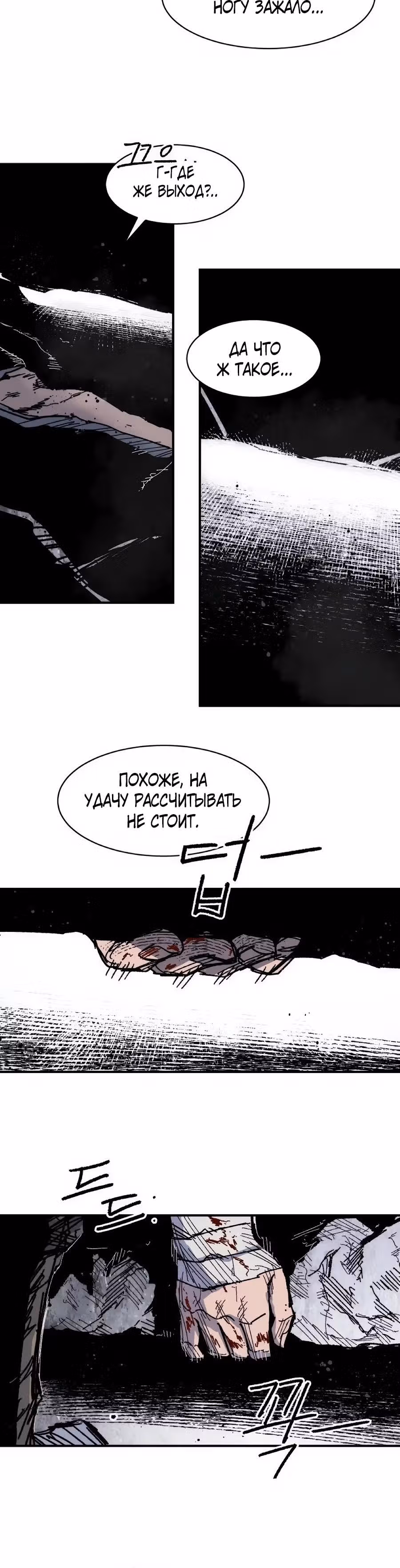 Кариэль — Том 1 · Глава 45, страница 20