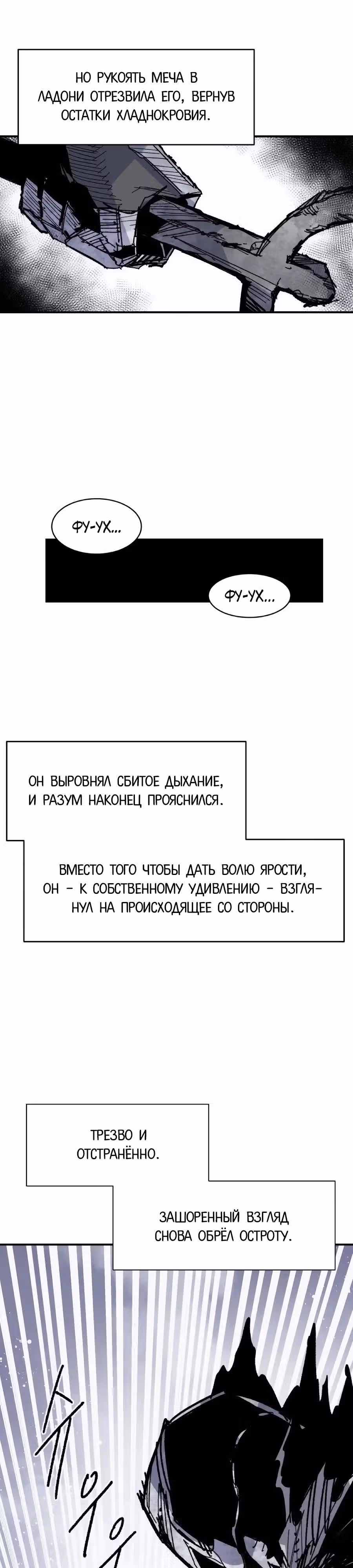 Кариэль — Том 1 · Глава 45, страница 4