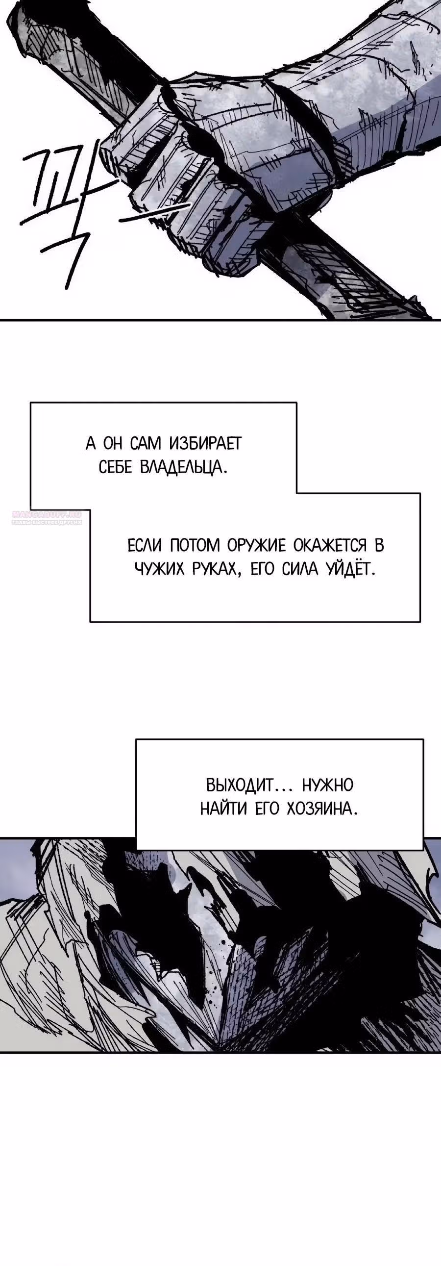 Кариэль — Том 1 · Глава 45, страница 10