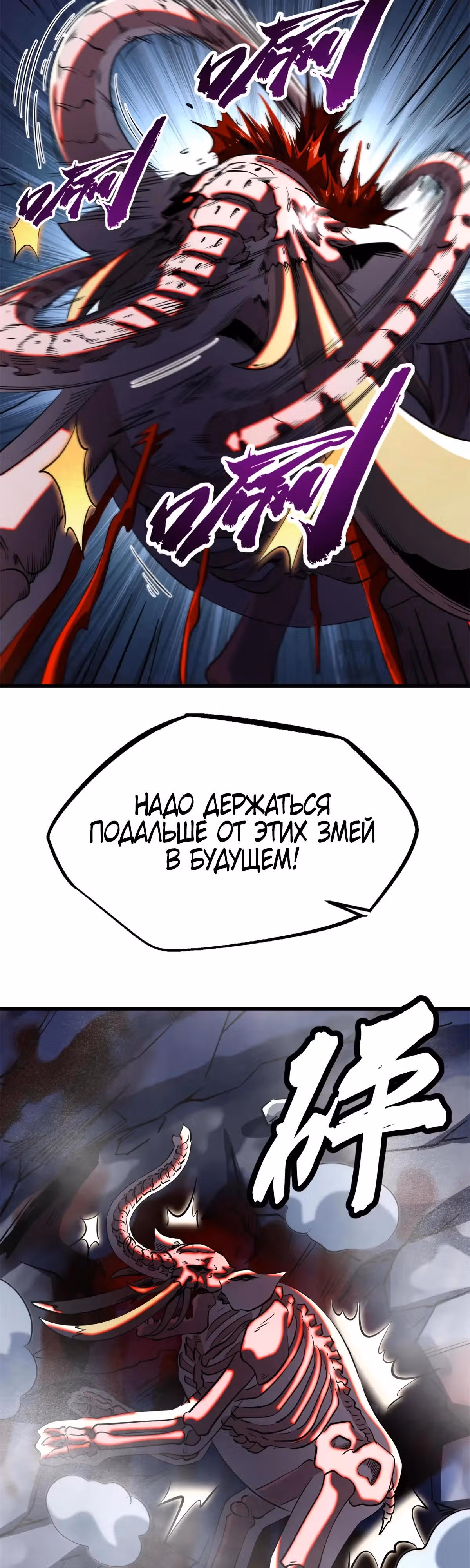 Ген Супер Бога — Том 1 · Глава 241, страница 13