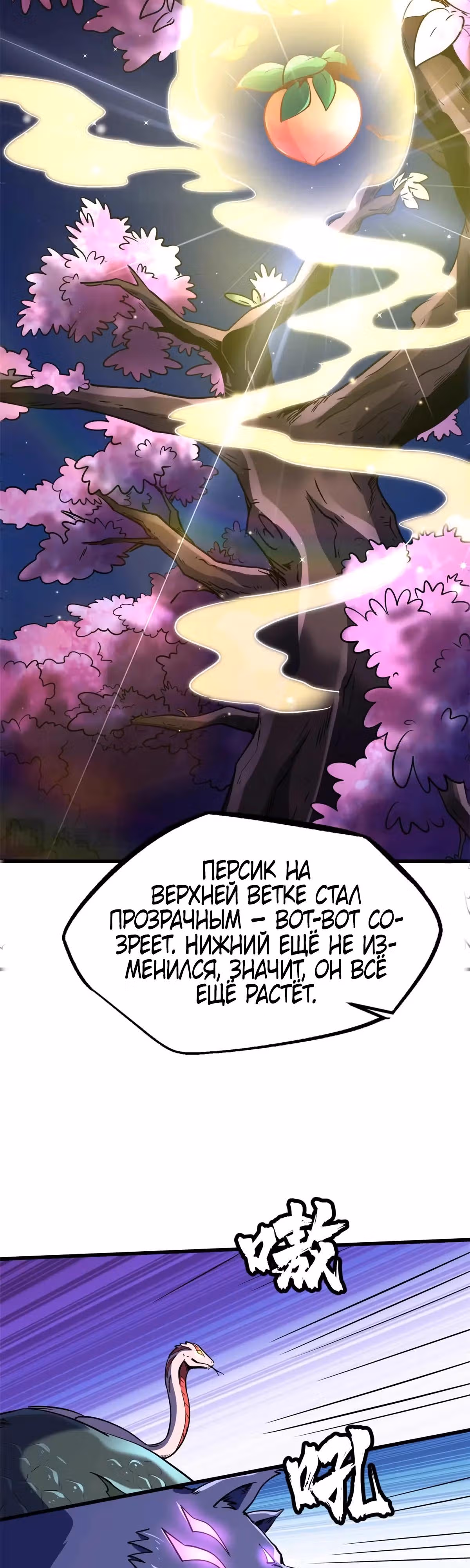 Ген Супер Бога — Том 1 · Глава 245, страница 5