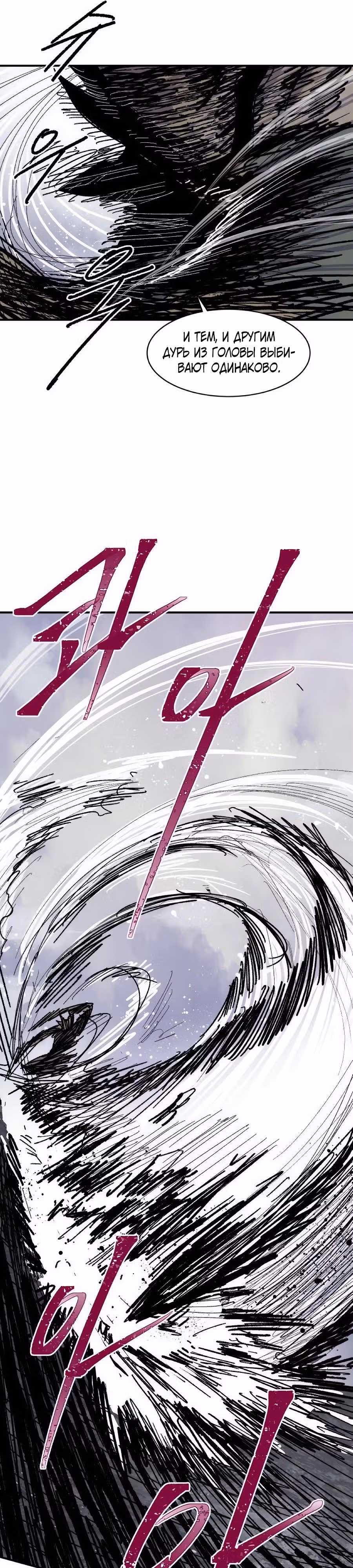 Кариэль — Том 1 · Глава 44, страница 16