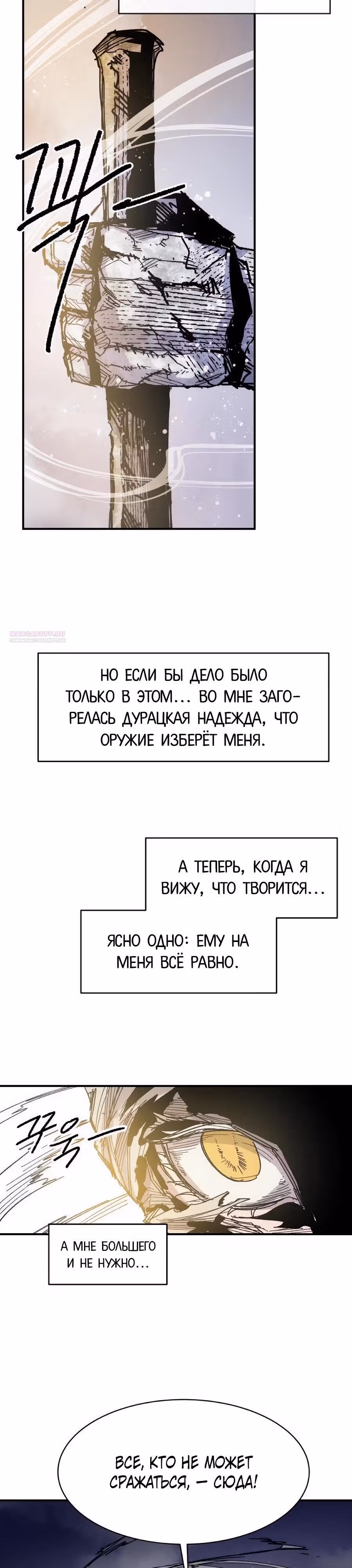 Кариэль — Том 1 · Глава 43, страница 22