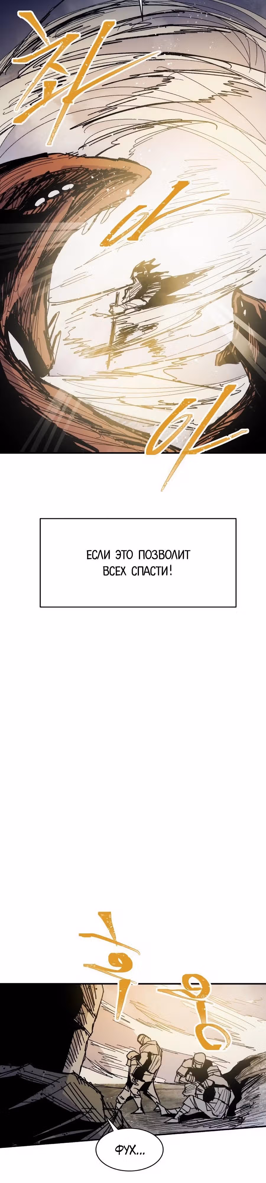 Кариэль — Том 1 · Глава 43, страница 23