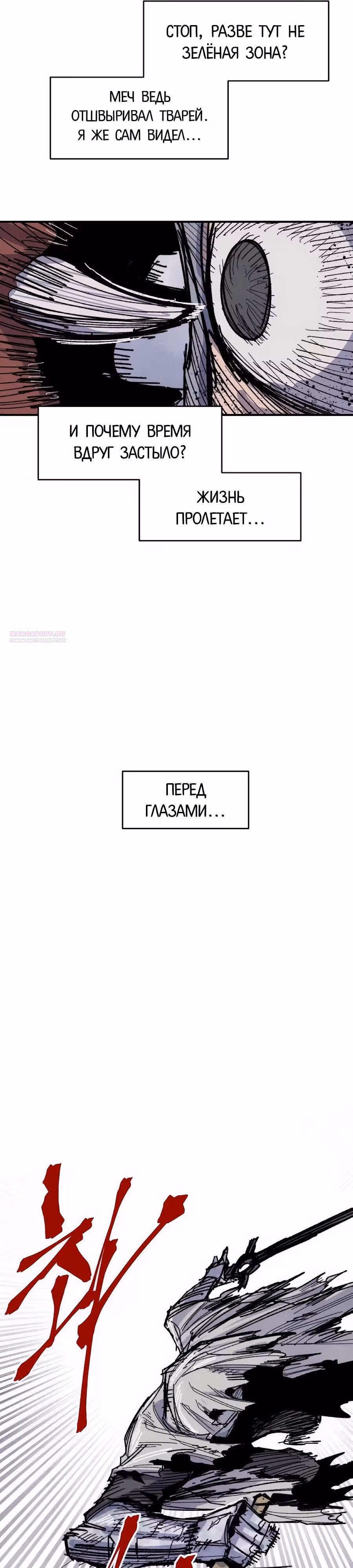 Кариэль — Том 1 · Глава 43, страница 26