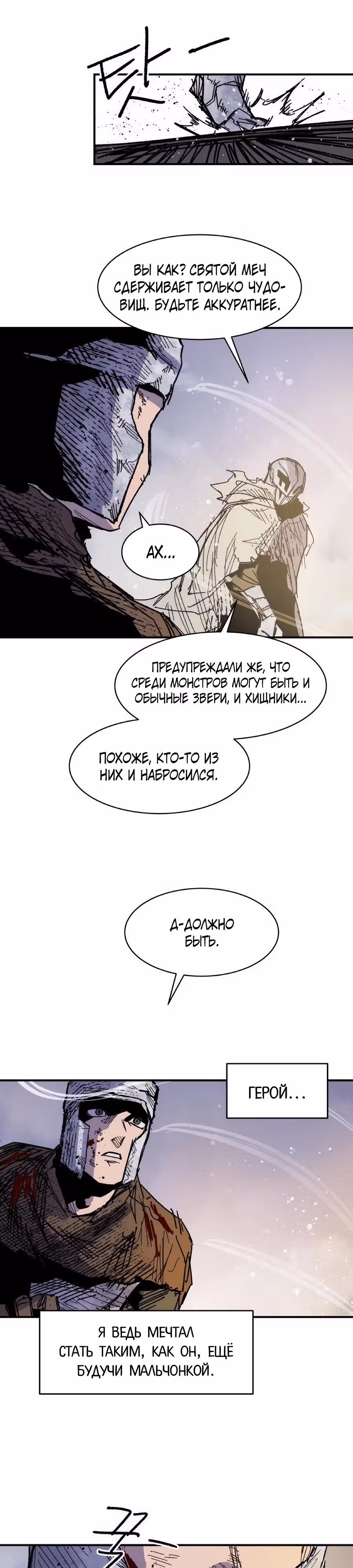 Кариэль — Том 1 · Глава 43, страница 28