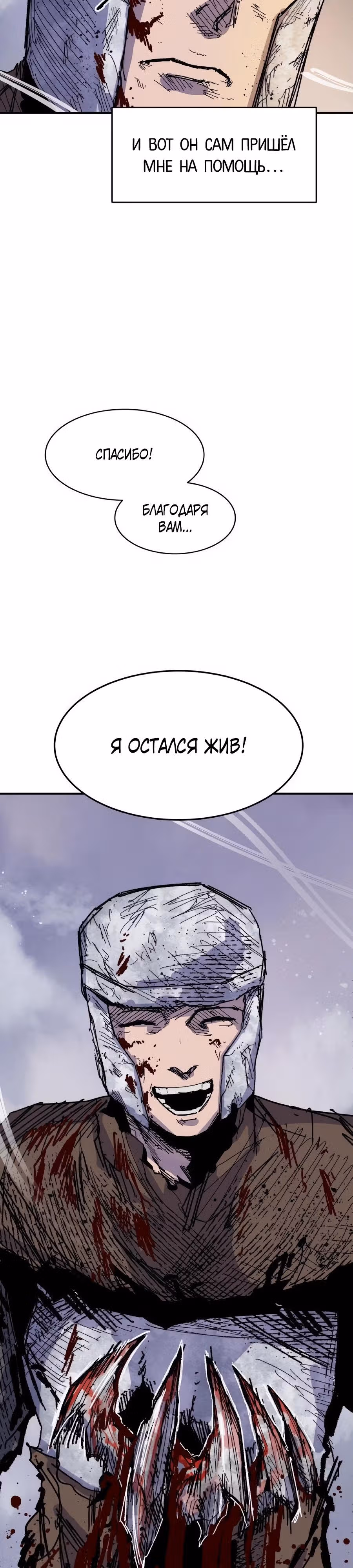 Кариэль — Том 1 · Глава 43, страница 29