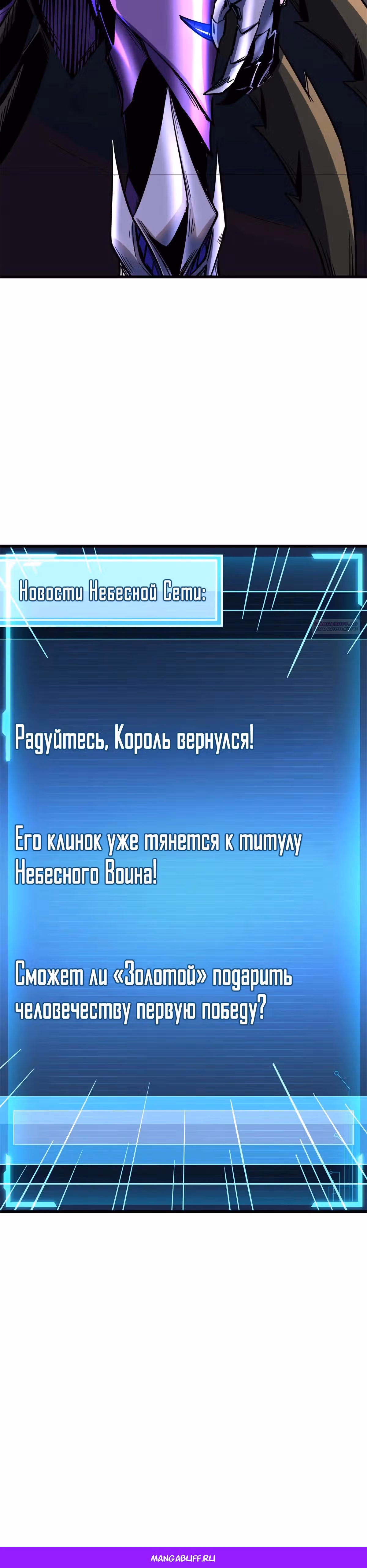 Ген Супер Бога — Том 1 · Глава 255, страница 29