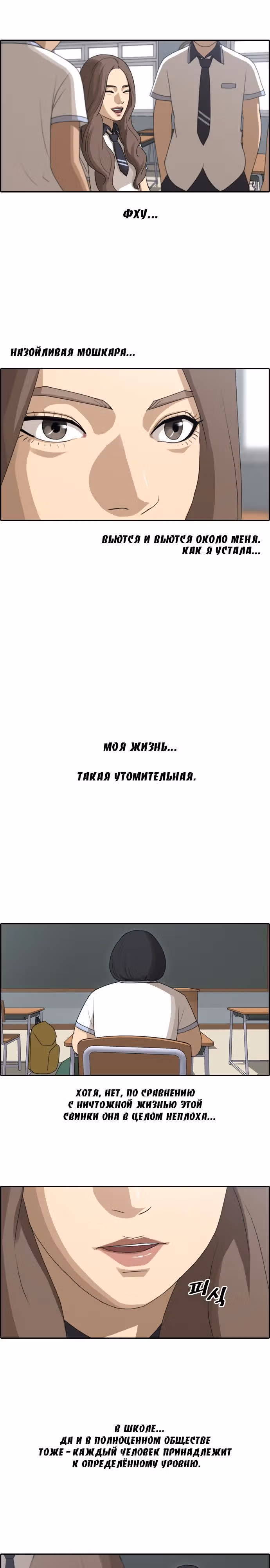 Свободный выбор — Том 2 · Глава 97, страница 3