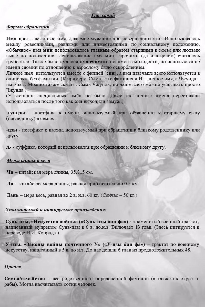 Огненный феникс опаляет равнины — Том 7 · Глава 51, страница 25