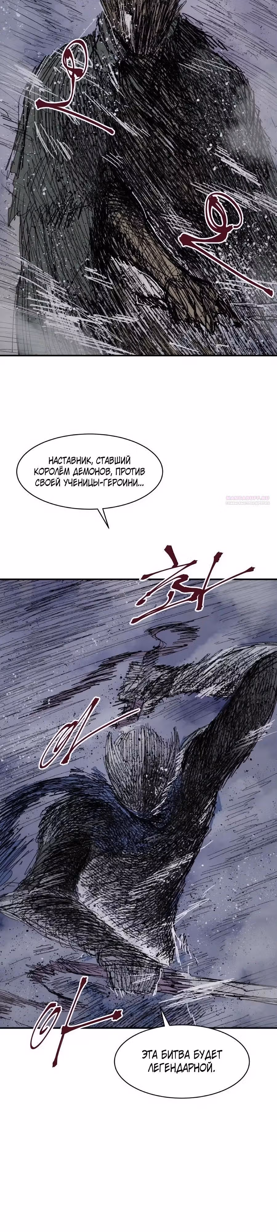 Кариэль — Том 1 · Глава 42, страница 2