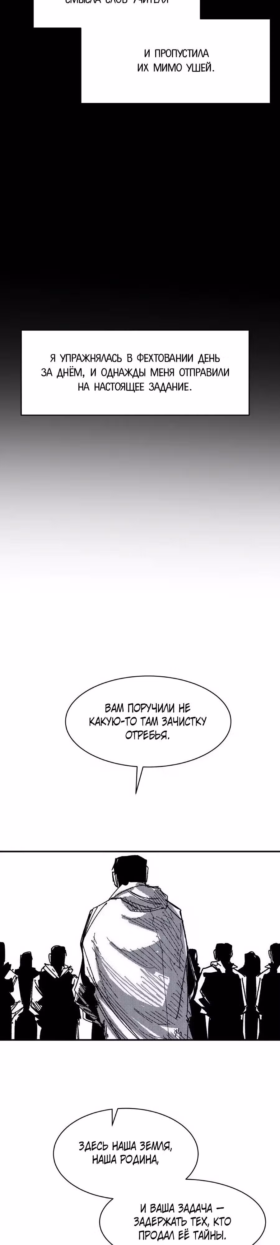 Кариэль — Том 1 · Глава 42, страница 12