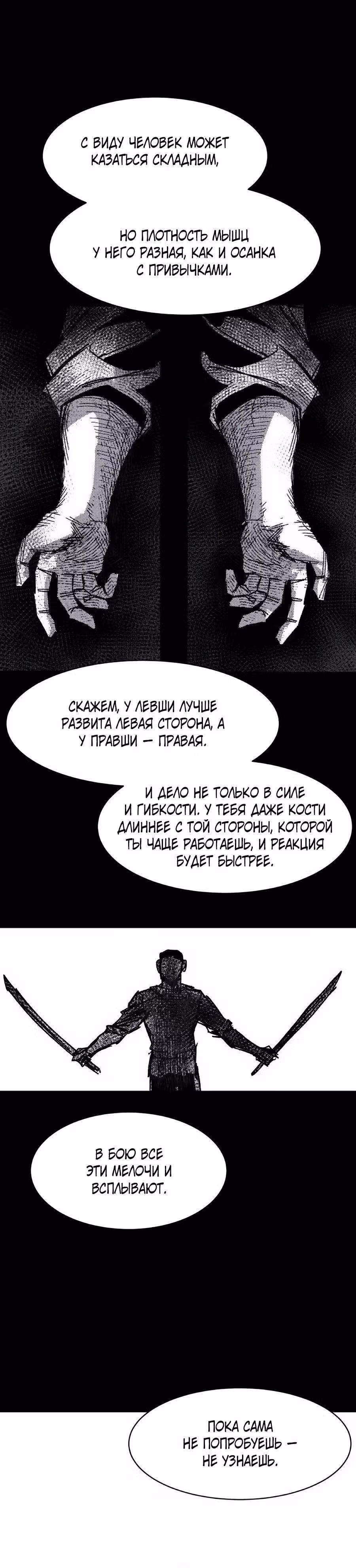 Кариэль — Том 1 · Глава 42, страница 9