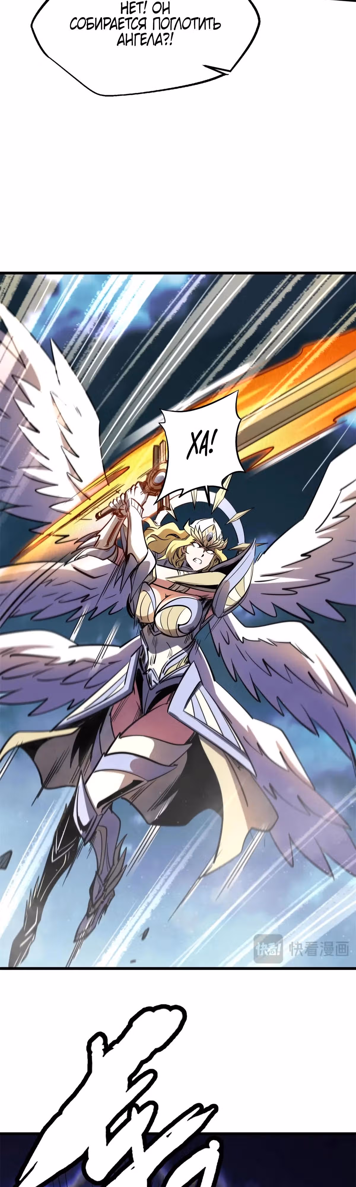 Ген Супер Бога — Том 1 · Глава 265, страница 8
