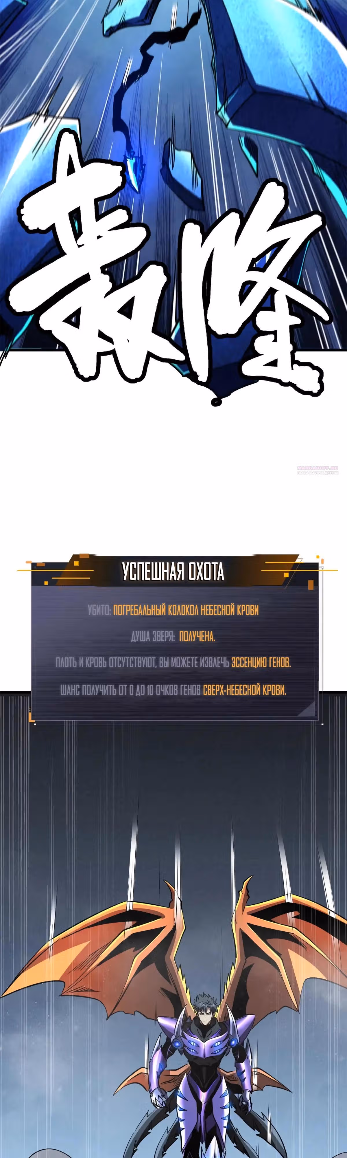 Ген Супер Бога — Том 1 · Глава 266, страница 2