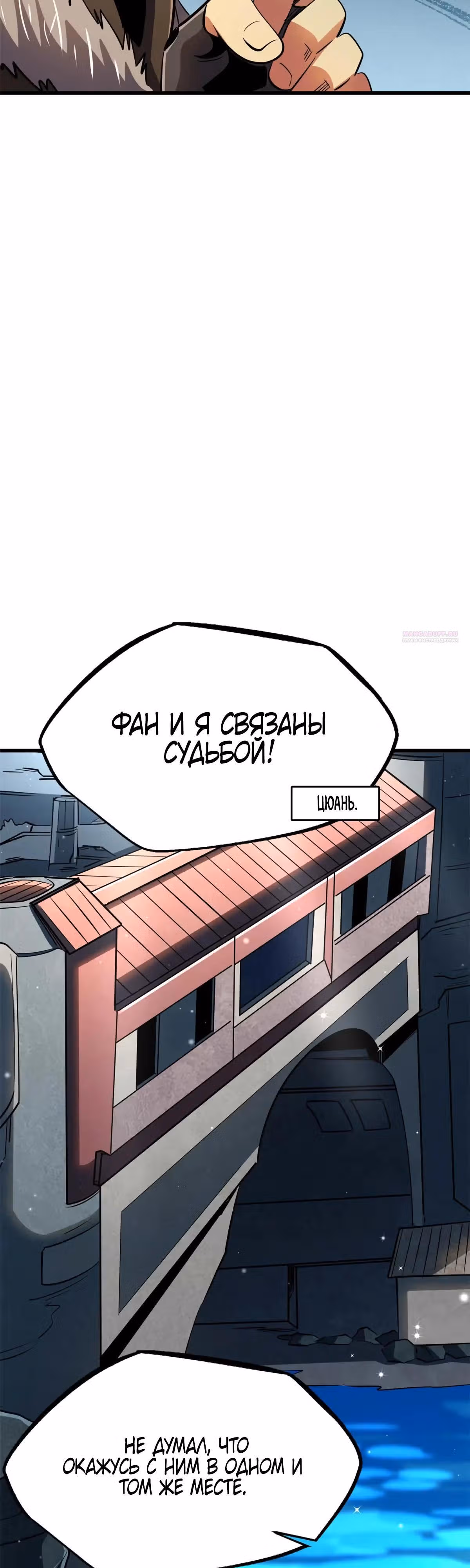 Ген Супер Бога — Том 1 · Глава 266, страница 22