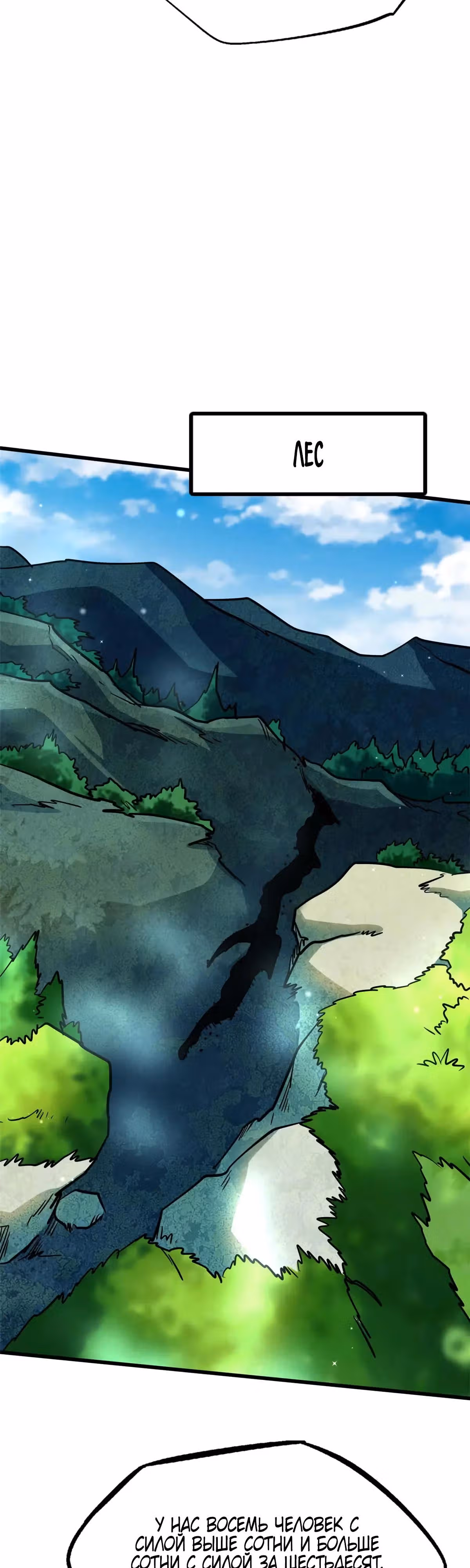 Ген Супер Бога — Том 1 · Глава 267, страница 3