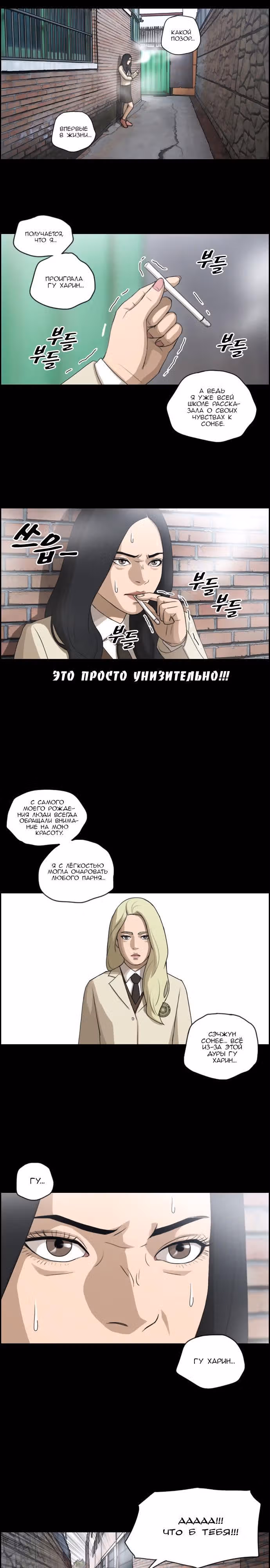 Свободный выбор — Том 2 · Глава 98, страница 11