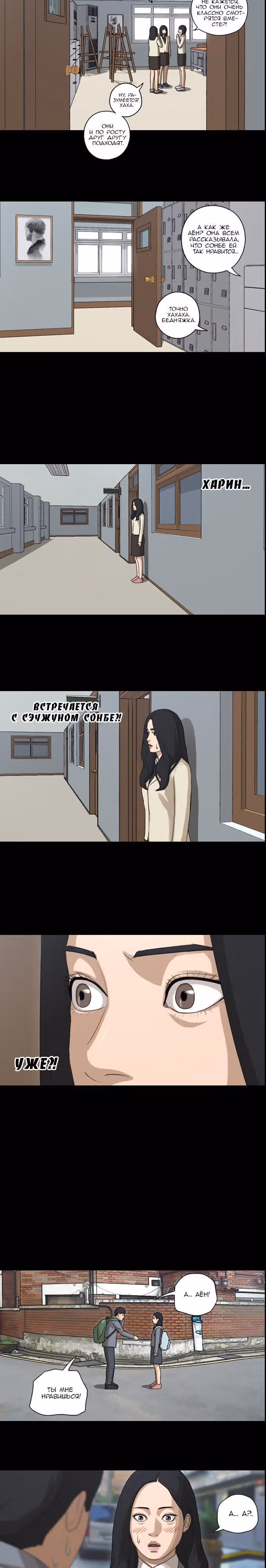 Свободный выбор — Том 2 · Глава 98, страница 8