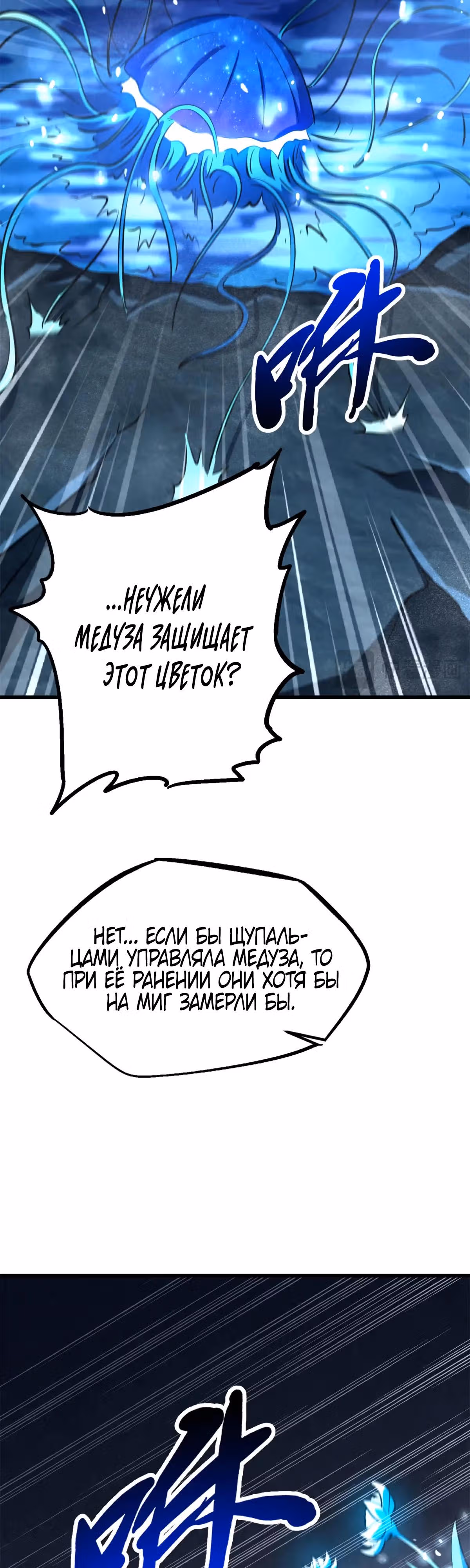 Ген Супер Бога — Том 1 · Глава 277, страница 15