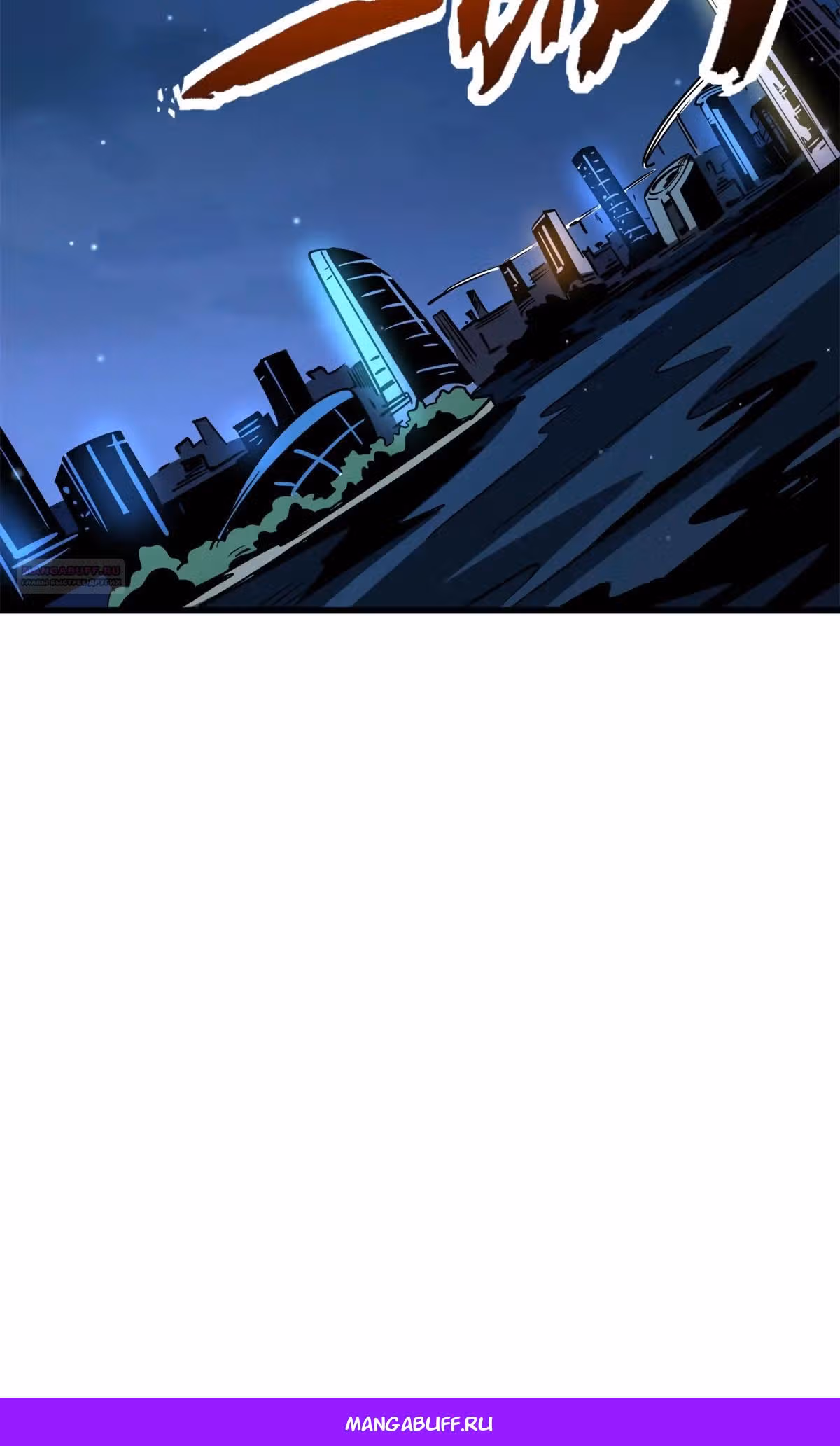 Ген Супер Бога — Том 1 · Глава 282, страница 25