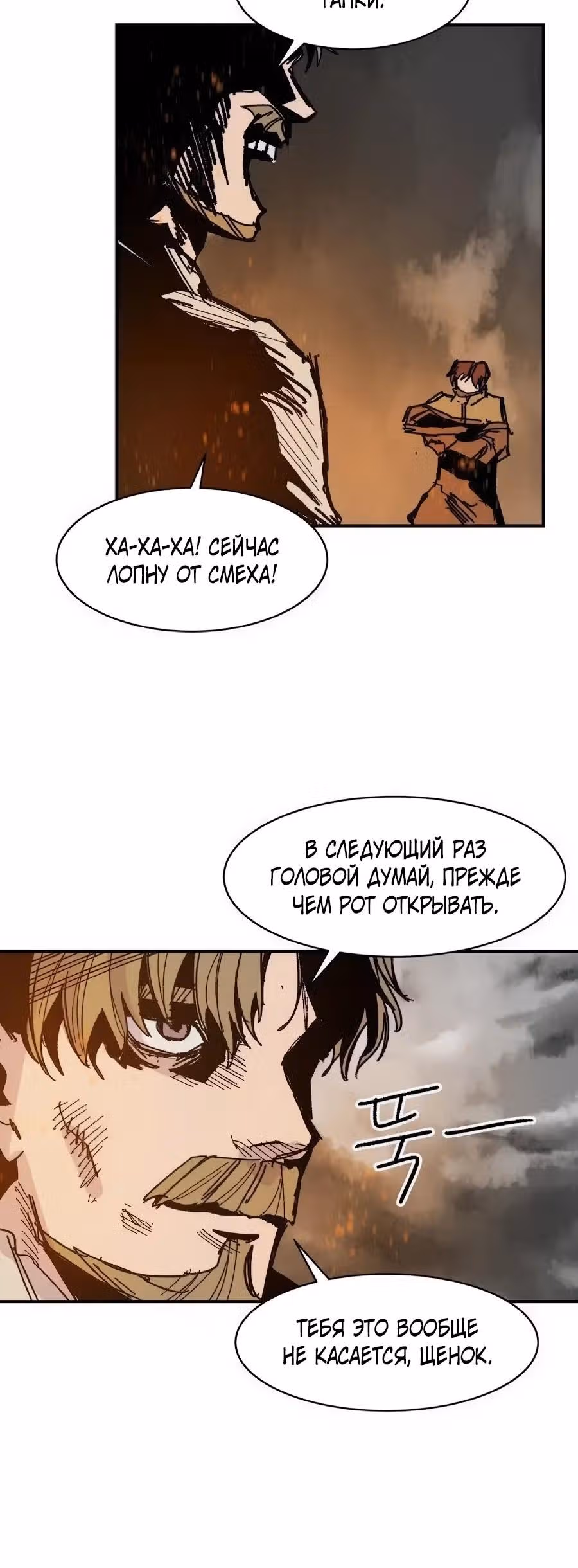 Кариэль — Том 1 · Глава 39, страница 5