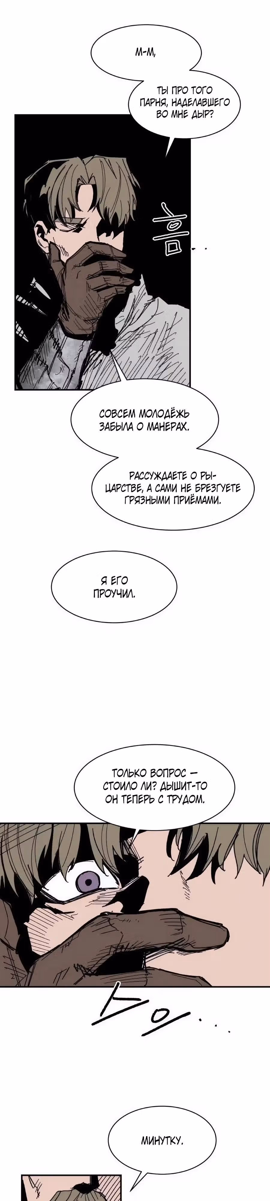 Кариэль — Том 1 · Глава 39, страница 7