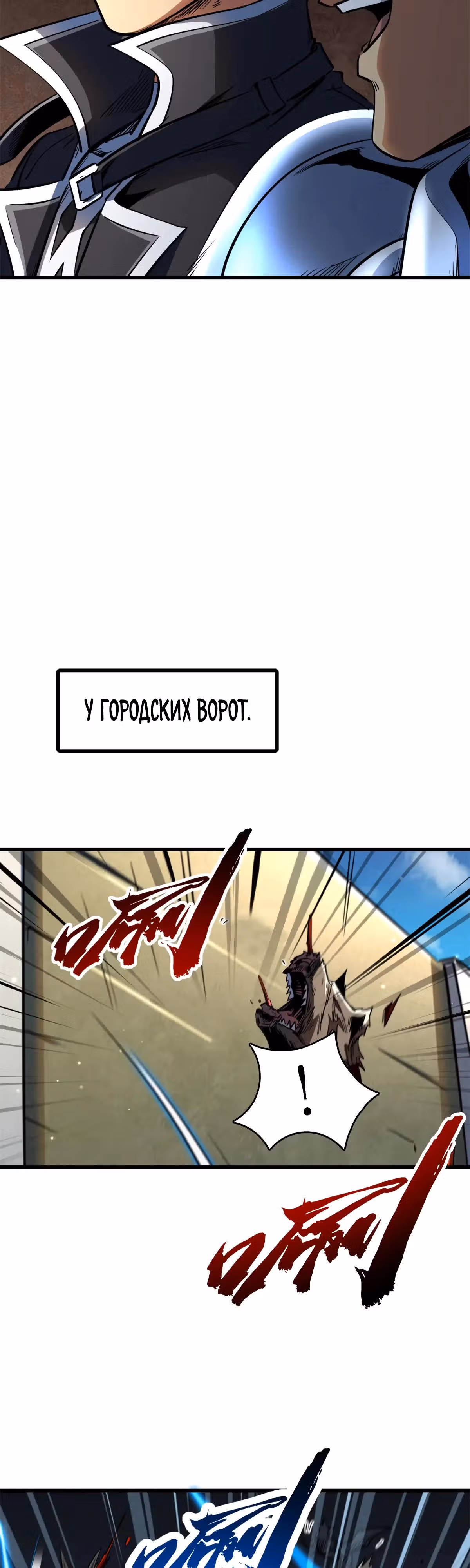 Ген Супер Бога — Том 1 · Глава 292, страница 13
