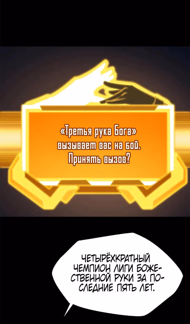 Ген Супер Бога — Том 1 · Глава 300, страница 12