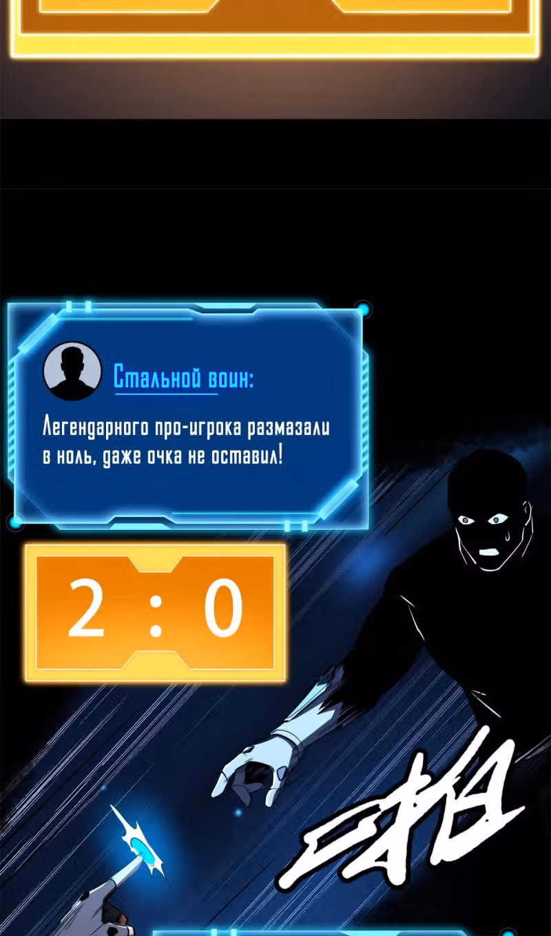 Ген Супер Бога — Том 1 · Глава 300, страница 19