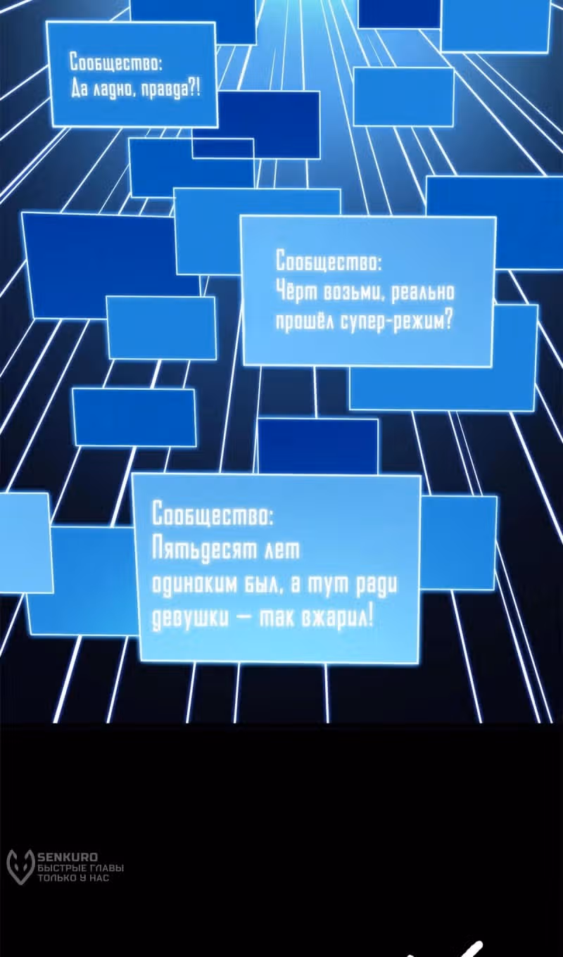 Ген Супер Бога — Том 1 · Глава 300, страница 9