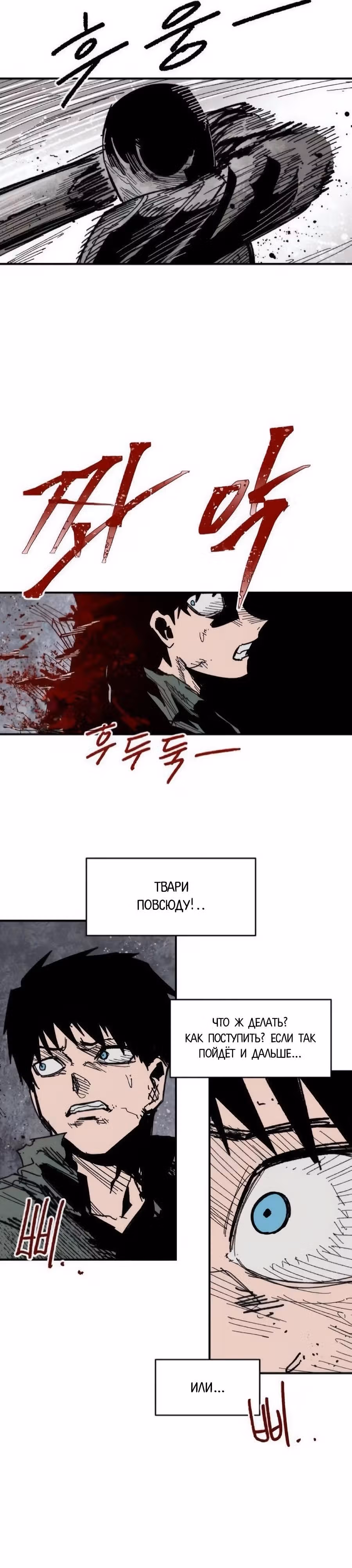 Кариэль — Том 1 · Глава 37, страница 5
