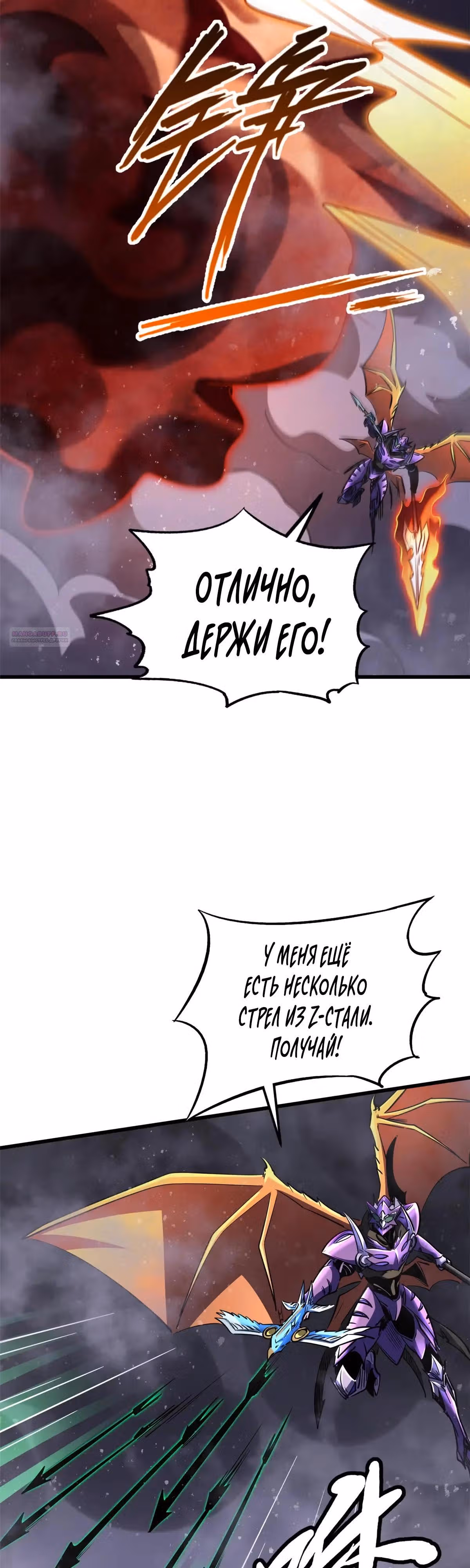 Ген Супер Бога — Том 1 · Глава 303, страница 14