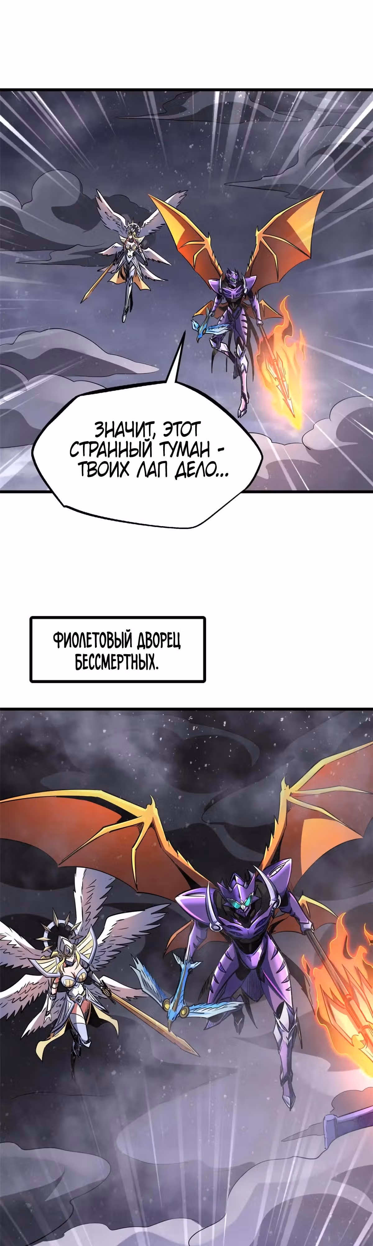 Ген Супер Бога — Том 1 · Глава 303, страница 17