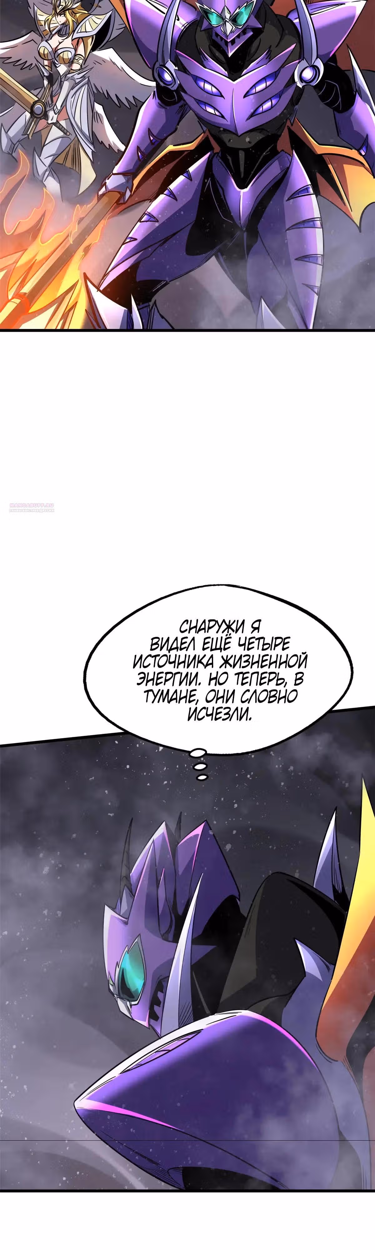 Ген Супер Бога — Том 1 · Глава 303, страница 6