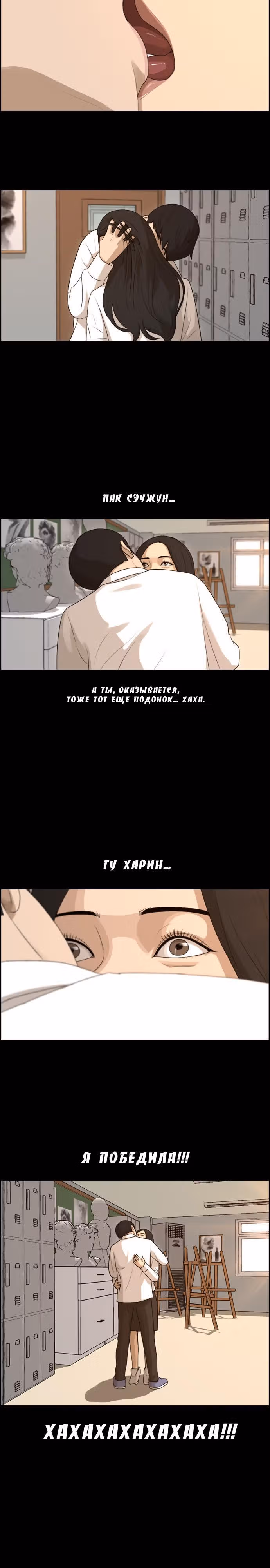 Свободный выбор — Том 2 · Глава 100, страница 15