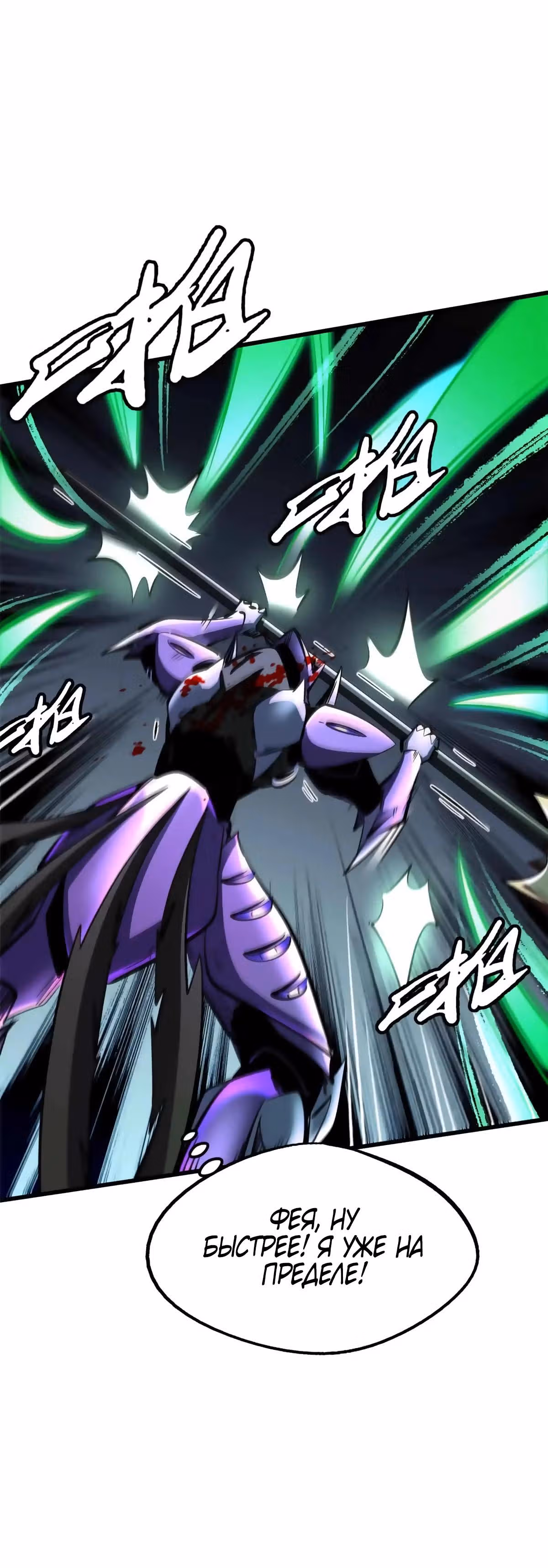 Ген Супер Бога — Том 1 · Глава 306, страница 12