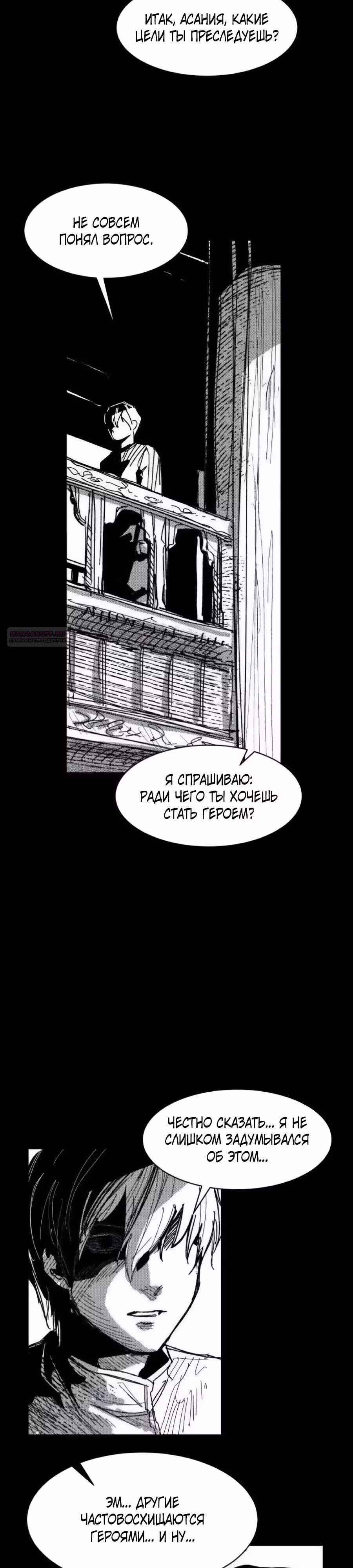 Кариэль — Том 1 · Глава 36, страница 14