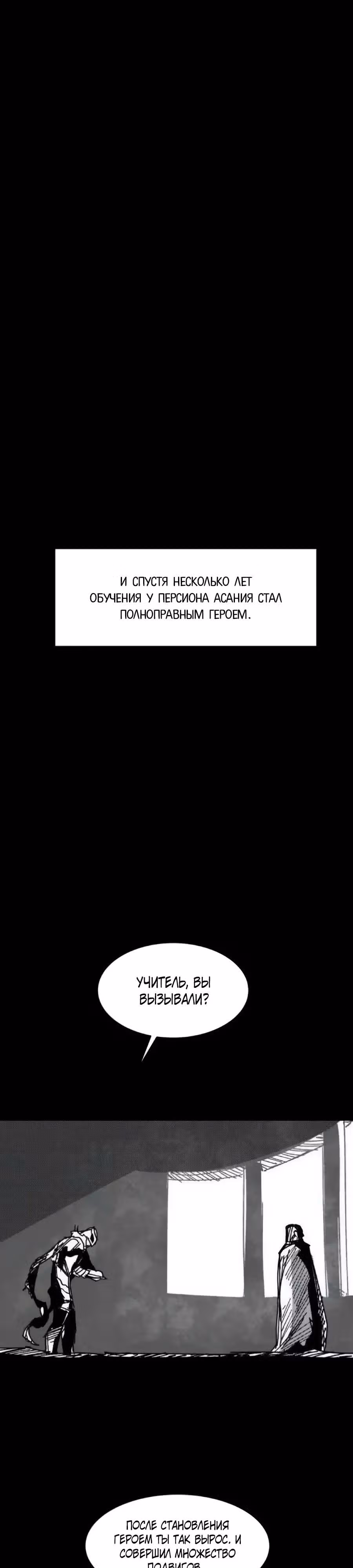 Кариэль — Том 1 · Глава 36, страница 23