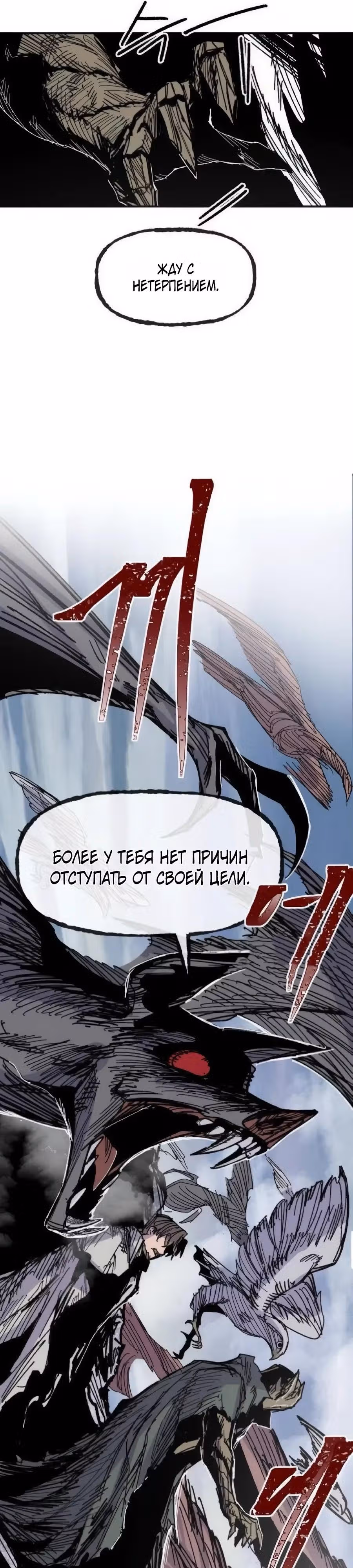 Кариэль — Том 1 · Глава 36, страница 36