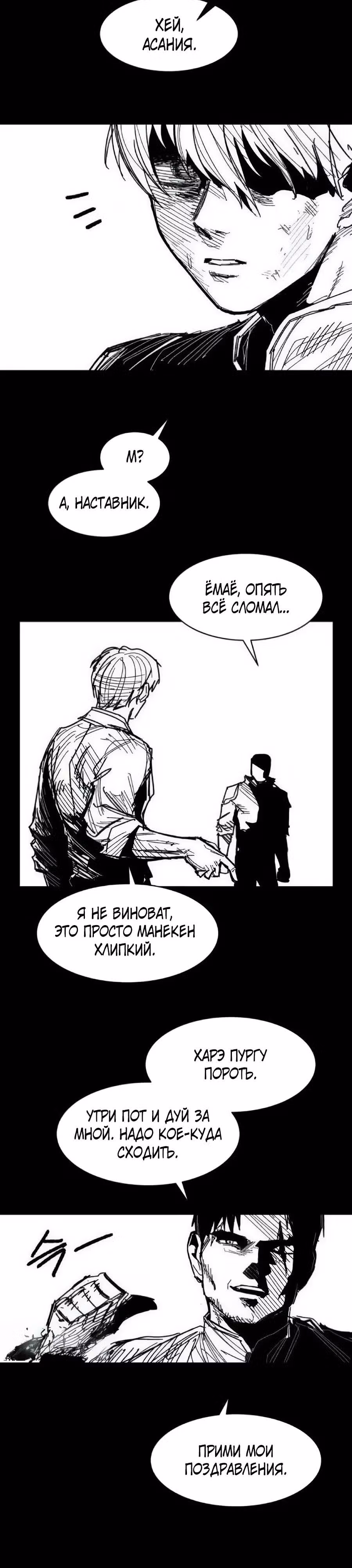 Кариэль — Том 1 · Глава 36, страница 9